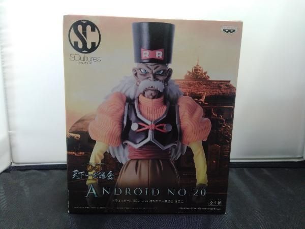 お得，お買い得 現状品 バンプレスト 人造人間20号 ドラゴンボｰル SCultures 造形天下一武道会 其之二 ドラゴンボｰル ドラゴンボール