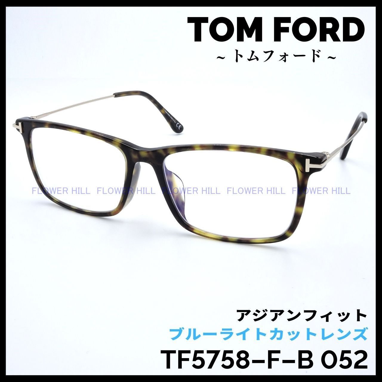 TOM FORD TF5758-F-B 052 メガネ ブルーライトカット