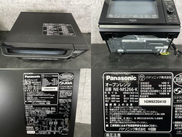 パナソニック オーブンレンジ 【中古】動作保証 PANASONIC NE-MS266-K