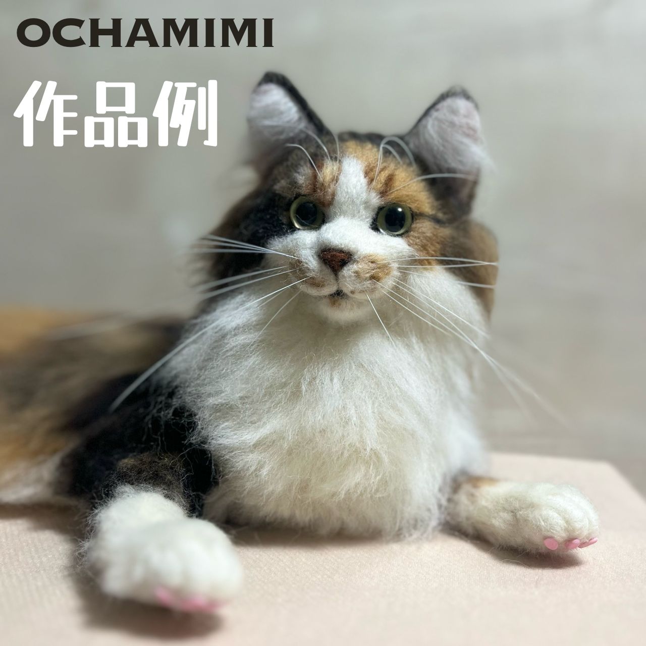 ハンドメイド☆羊毛ぬいぐるみ☆ふわふわキジトラ猫ちゃん 羊毛