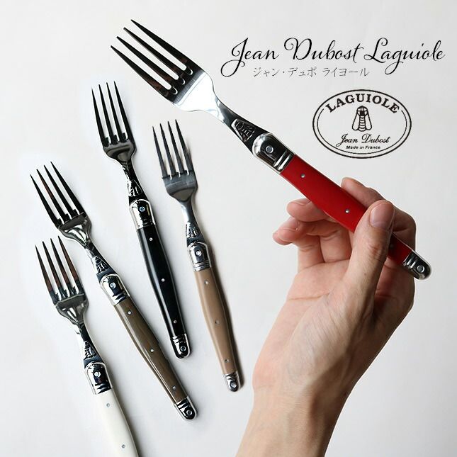 カトラリー LAGUIOLE ５セット　ライヨール　ラギヨール　フランス製 カトラリー LAGUIOLE 5セット ライヨール ラギヨール フランス