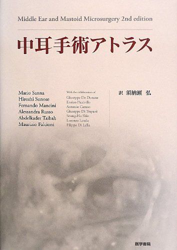 インストラクション・クラニオフェイシャル・サ-ジャリ-: すぐに使える骨切り術の技 菅原 康志 Amazon.co.jp: インストラクション・クラニオフェイシャル・サ