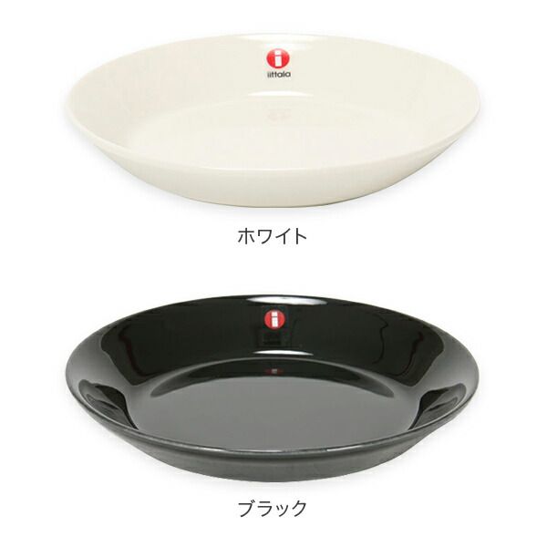 イッタラ 皿