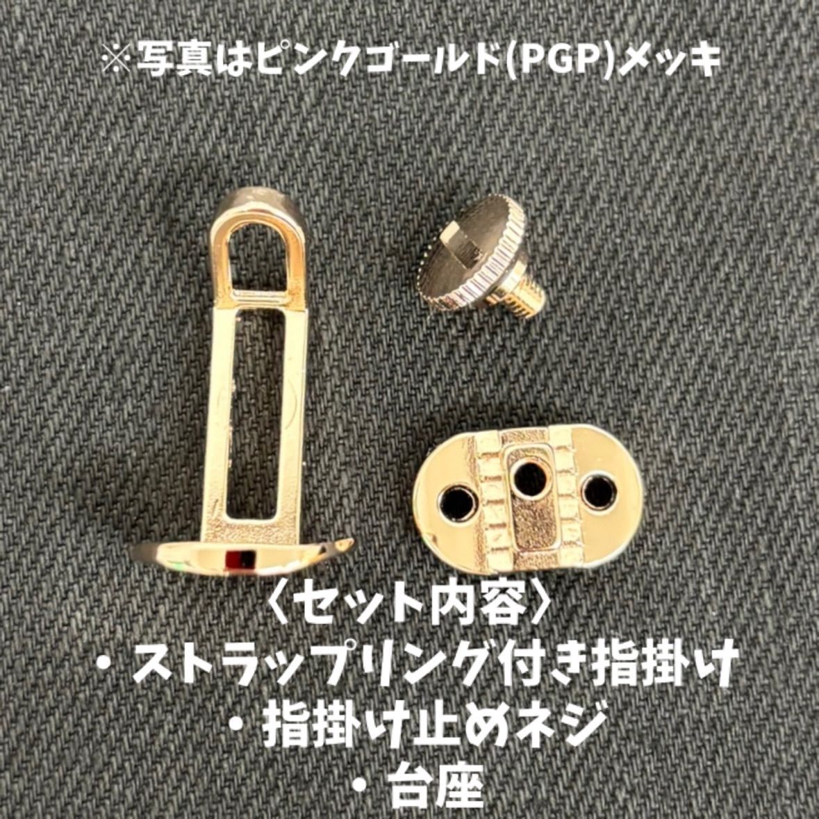クランポン クラリネット用指掛け(サムレスト)セット(ストラップリング