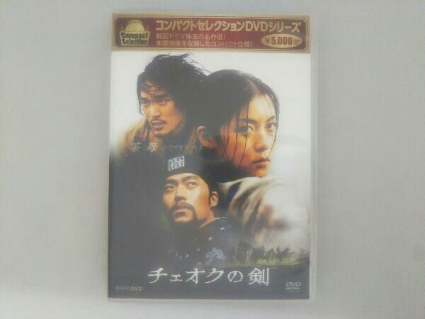 DVD コンパクトセレクション チェオクの剣 DVD-BOX - メルカリ