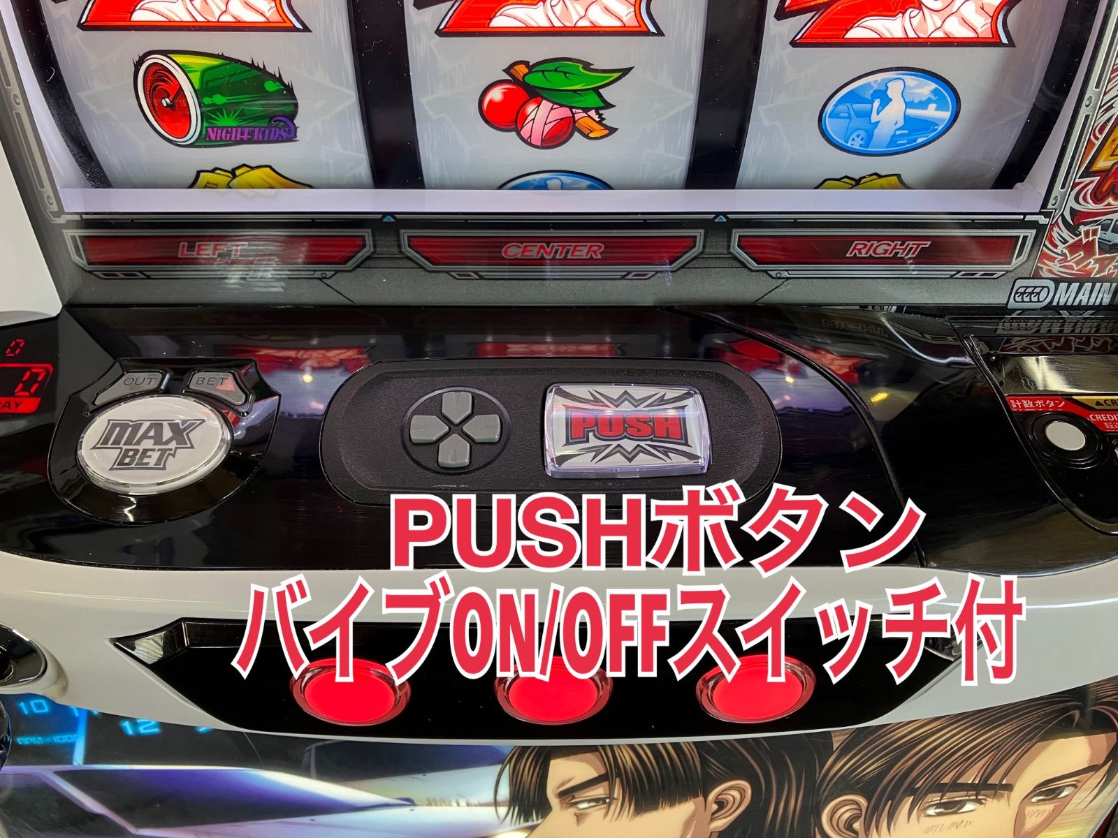 イニシャルＤ２ 簡易ユニット付