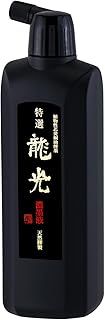 墨運堂 墨汁 特選龍光 濃墨液 作品用 500ml 12932