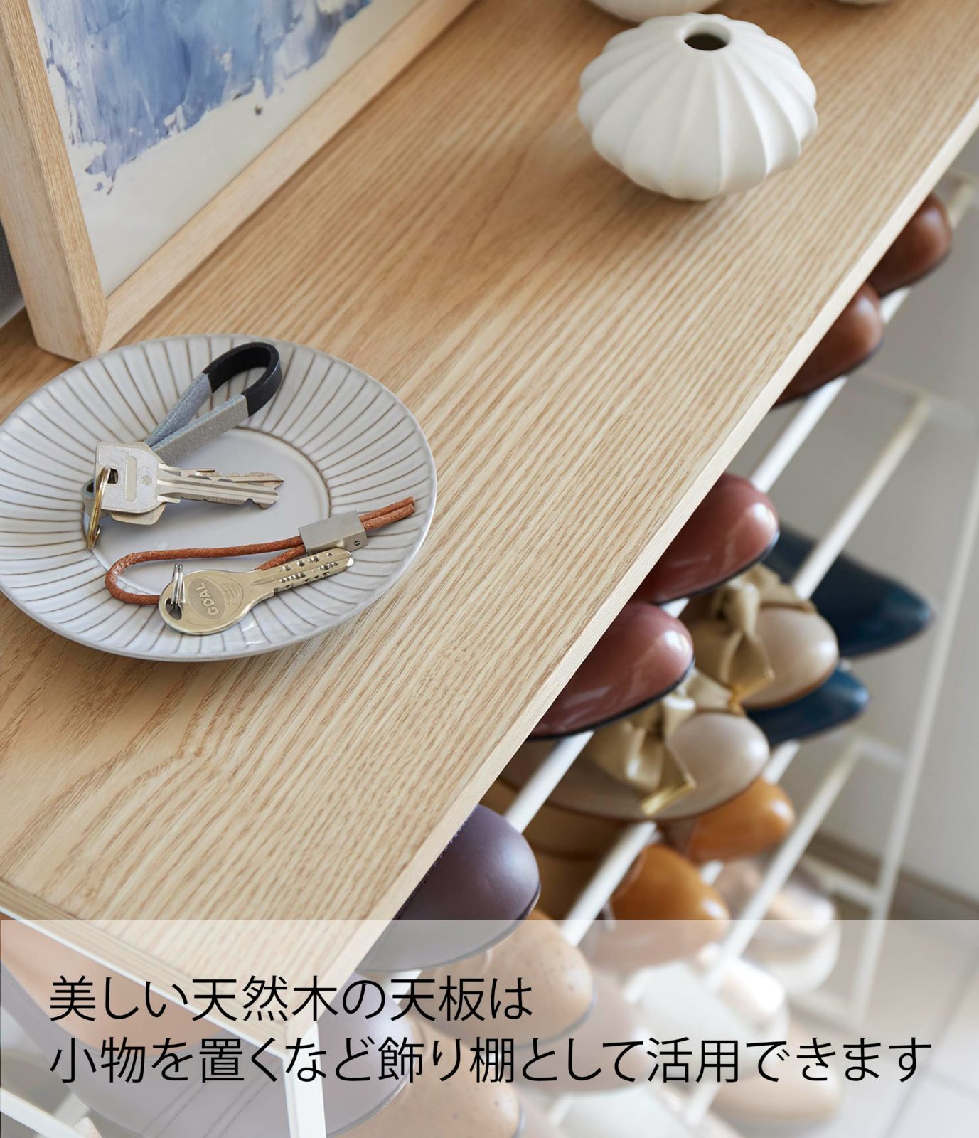 天板付き 山崎実業