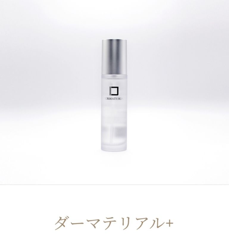8/31までの限定お値下げ！ダーマテリアルプラス　50ml 新品未使用 ダーマテリアルプラス 50ml 新品未開封 - メルカリ