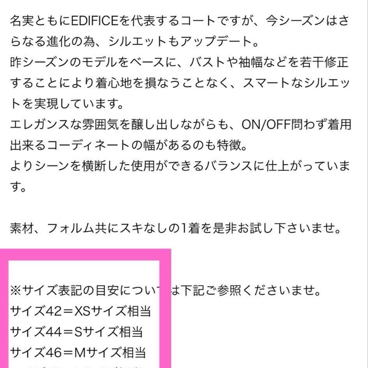 即決ご希望額はコメントへ】美品 EDIFICE エディフィス ウール100
