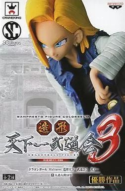 フィギュア 人造人間18号 ドラゴンボール SCultures 造形天下一武道会3 其ノ一