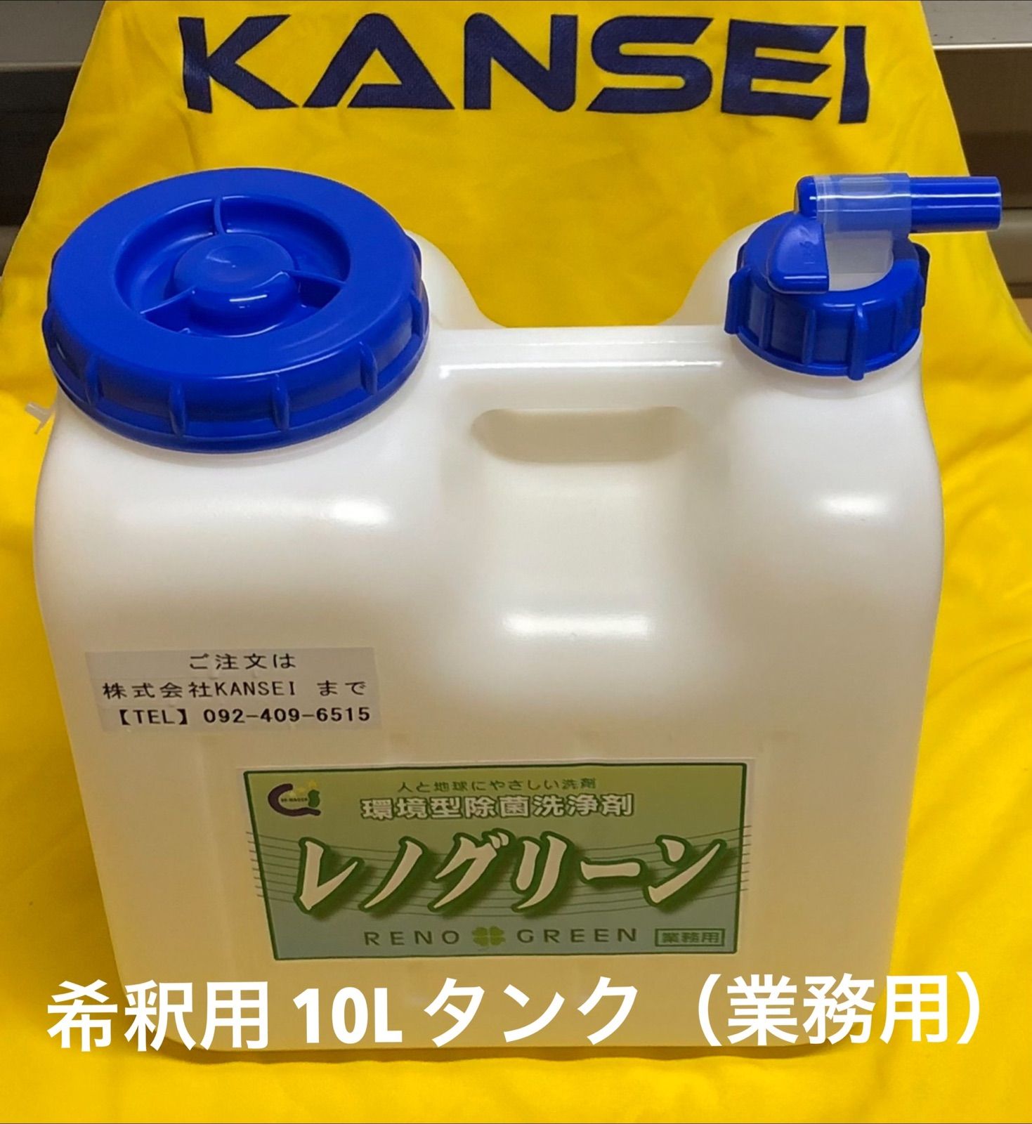 業務用