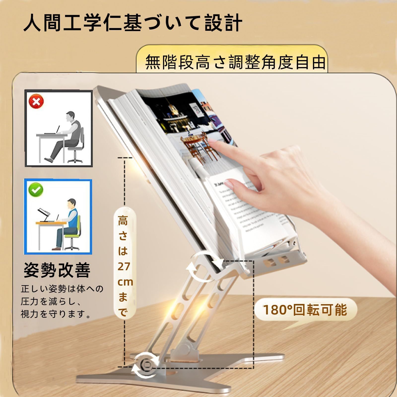 人気商品』ブックスタンド 卓上 書見台 読書台 スタンド 無段階高さ