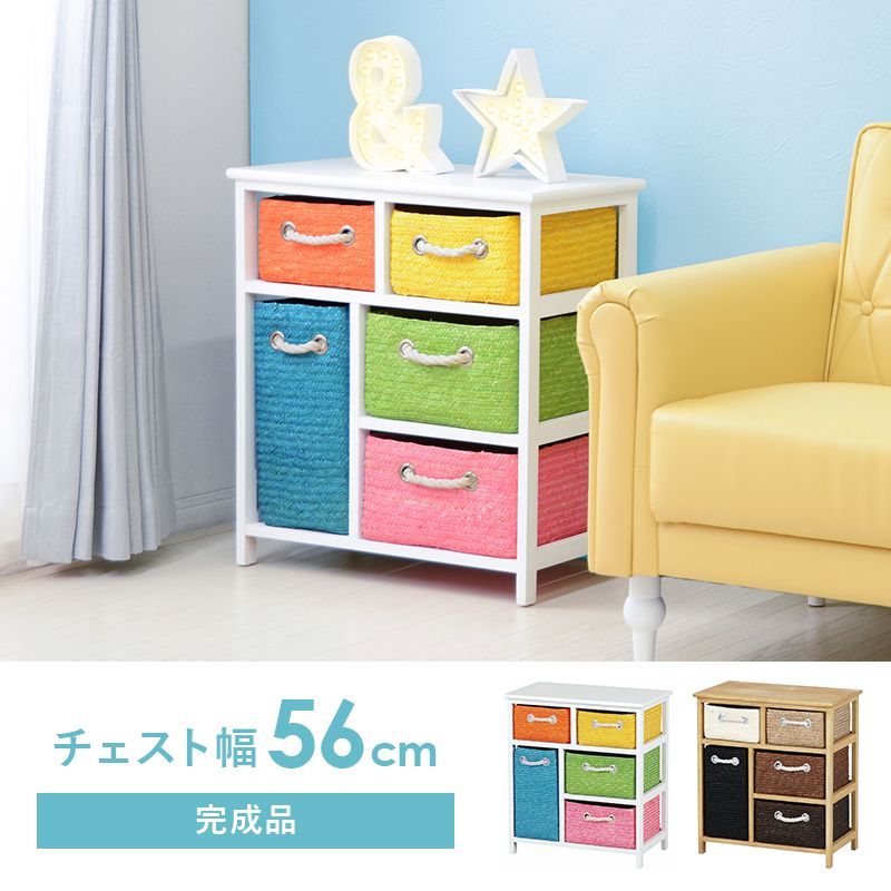 収納ボックス 幅56×奥行32×高さ62.5 (引き出し5杯)【完成品】子供部屋