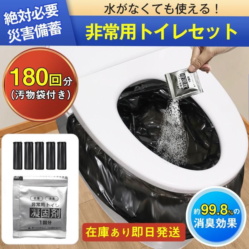 消臭 防災グッズ