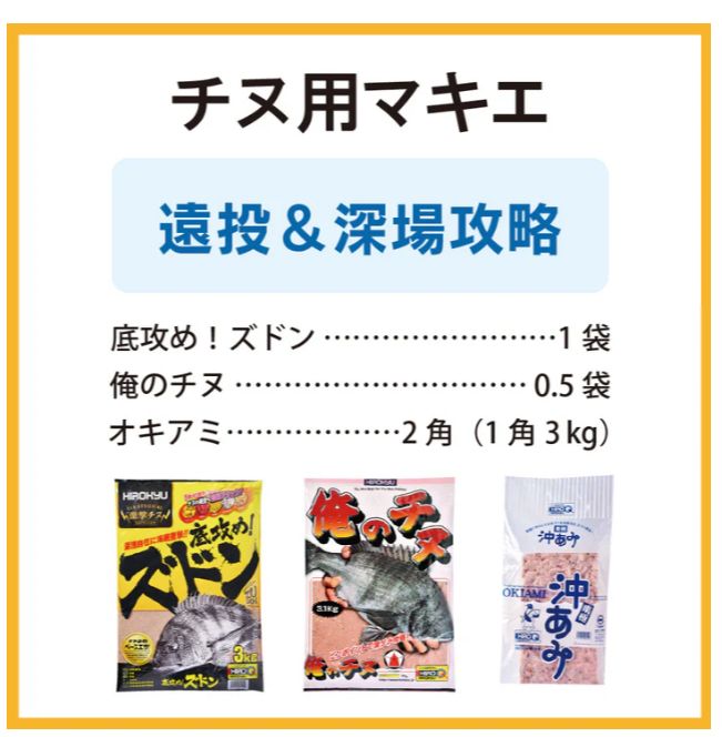 磯釣り フカセ釣り