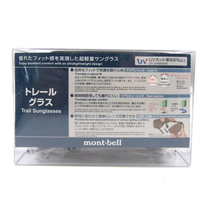 モンベル トレールグラス ♥ スモール PL 偏光レンズ メガネ ブランド アイウェア メンズ ブラック mont-bell