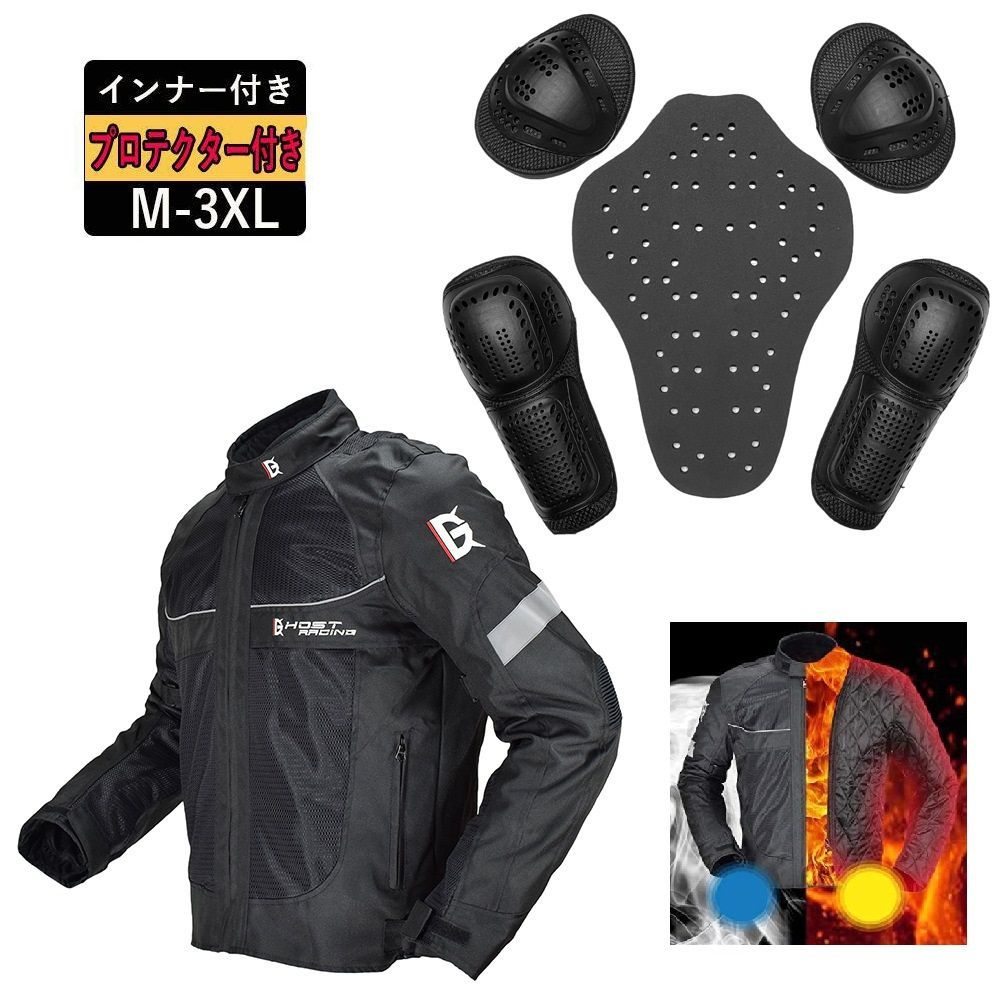 バイクジャケット メンズ プロテクター付き メッシュ 通気 バイクウェア 冬 インナー付き 人気 安全 レーシング服 ライダースジャケット 抜水 保温