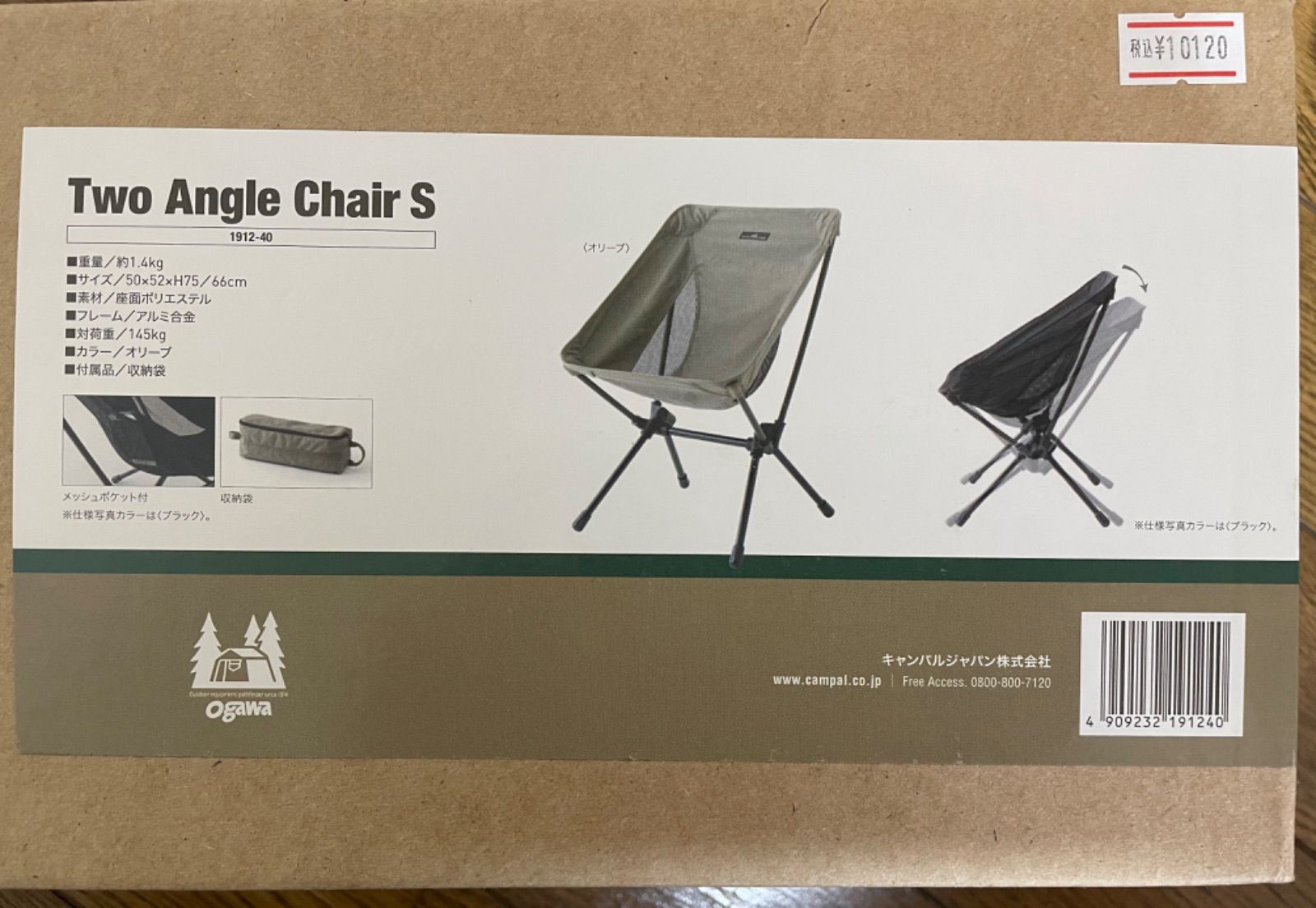 Ogawa Two Angle Chair S ブラック オガワ ツーアングルチェアS 椅子