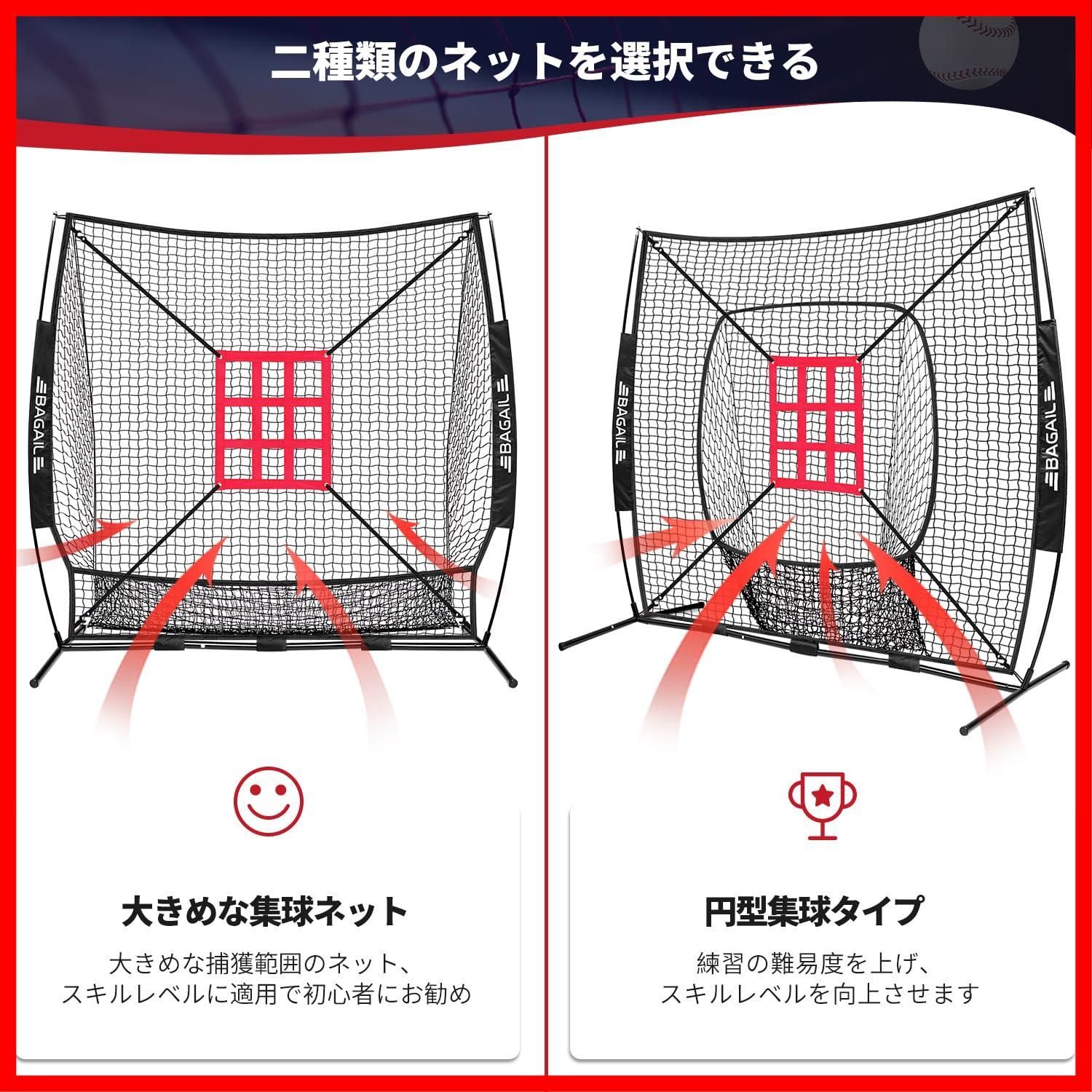 バッティングネット