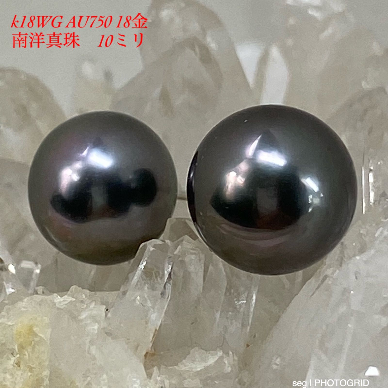 k18WG 18金 ホワイトゴールド 南洋真珠（タヒチパール ）10ミリピアス 