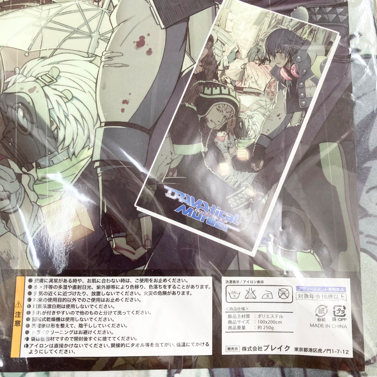 ドラマティカルマーダー　非売品セット 6点セット】DRAMAtical Murder セット まとめ売り ドラマ