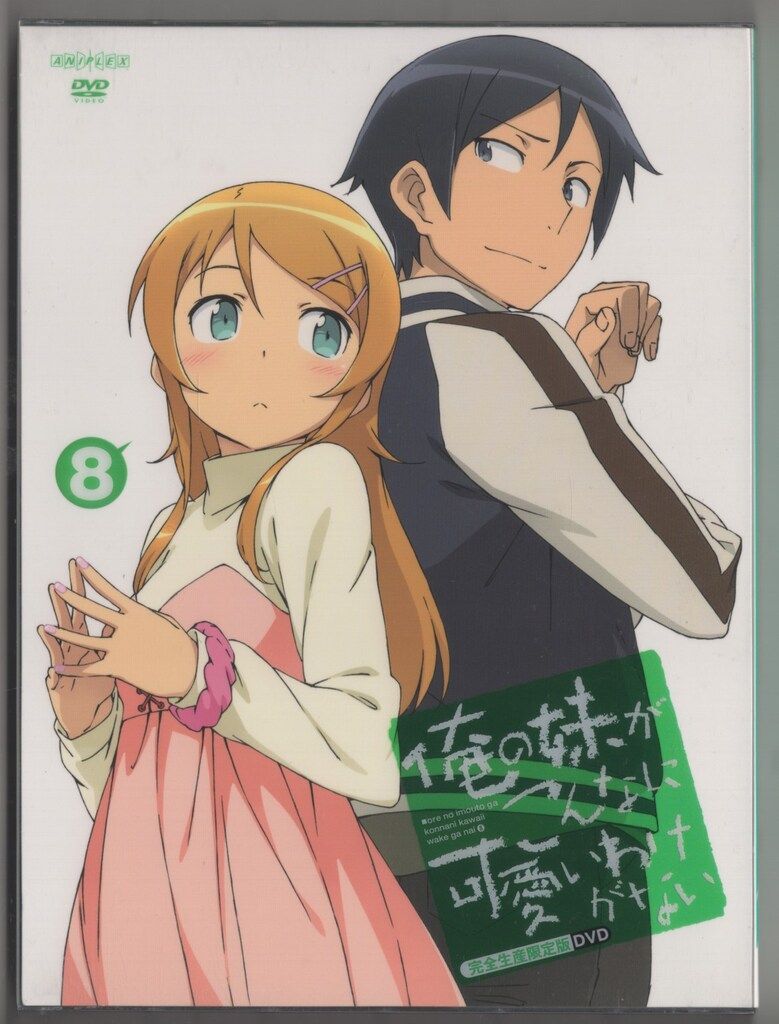 俺の妹がこんなに可愛いわけがない シャツ Lサイズ 漫画 アニメ 映画 ゲーム Amazon.co.jp: 俺の妹がこんなに可愛いわけがない。 Blu-ray
