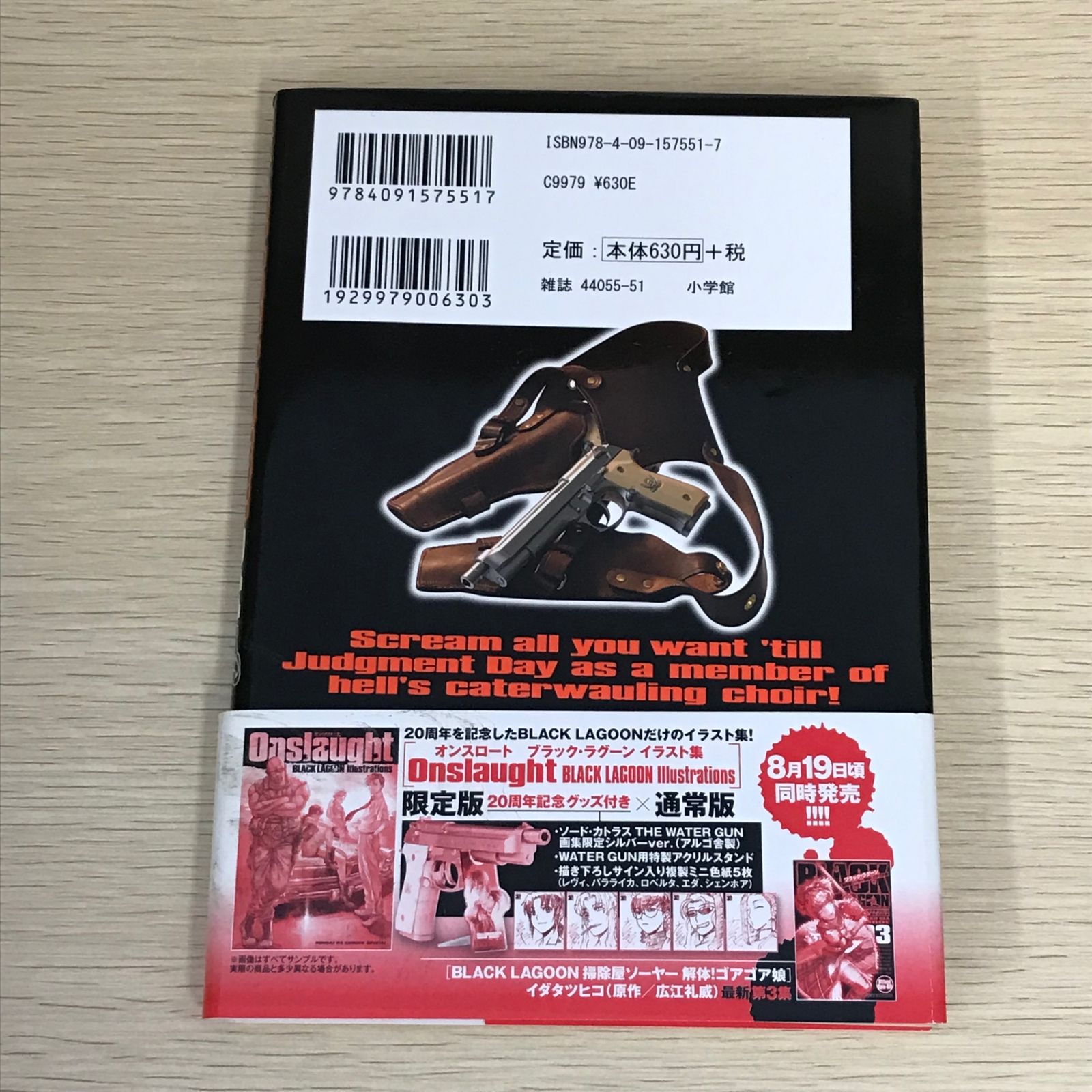 ブラック・ラグーン サイン 色紙 Revy 広江礼威 BLACKLAGOON ブラック・ラグーン サイン 色紙 Revy 広江礼威 BLACKLAGOON サンデー