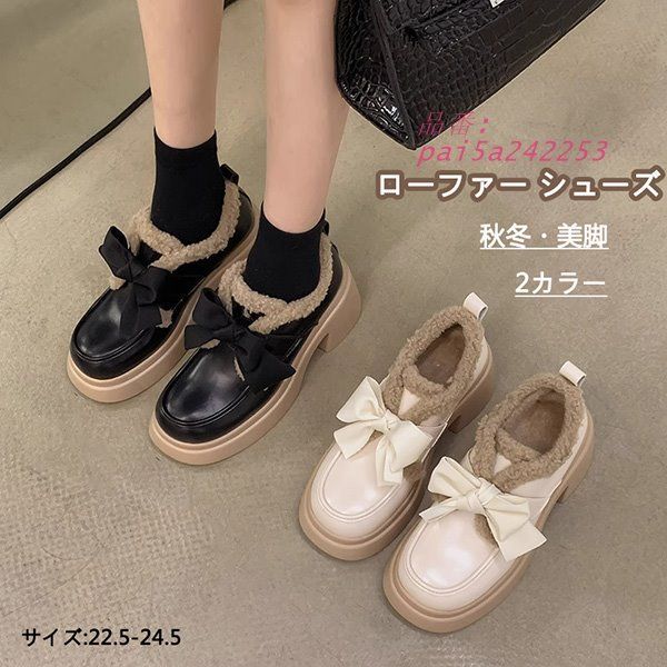 レディース 靴 パンプス ローファー 防水 美脚 暖かい 防寒 裏地ボア有り 冬 ブラック 歩きやすい カジュアル ホワイト ファッション pai5a242253