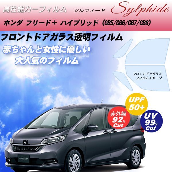 ホンダ フリードプラスハイブリッド (GB5/GB6/GB7/GB8) - メルカリ