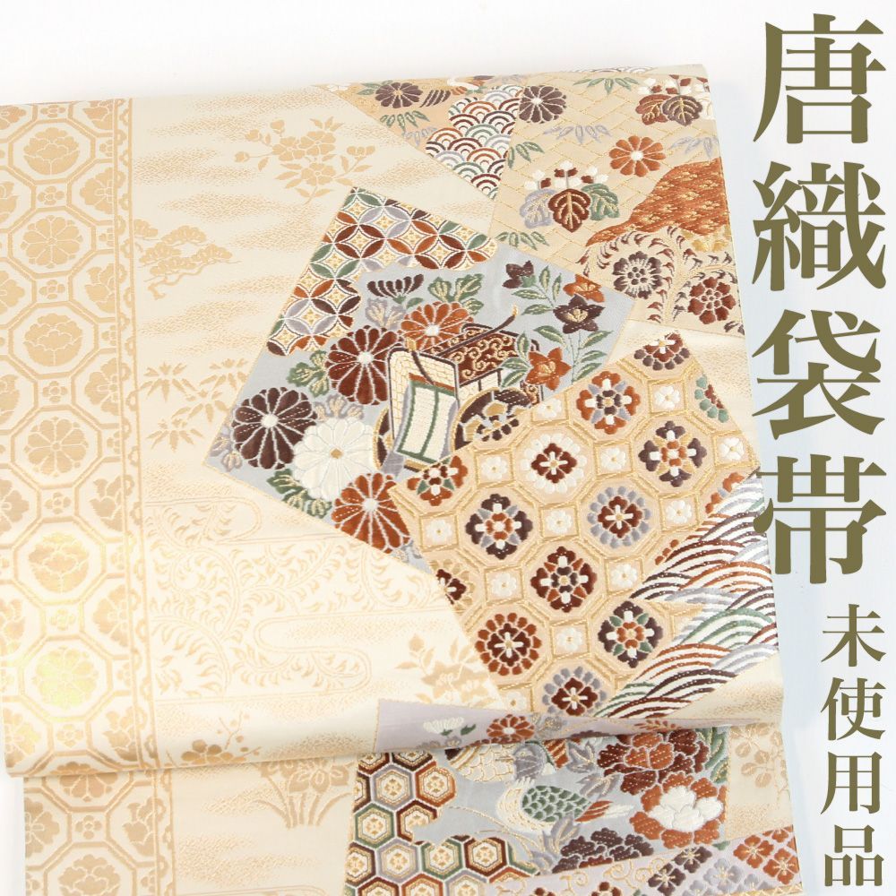 リサイクル】 袋帯 【未使用品】 本金 唐織 色紙 吉祥文 花鳥 六通柄