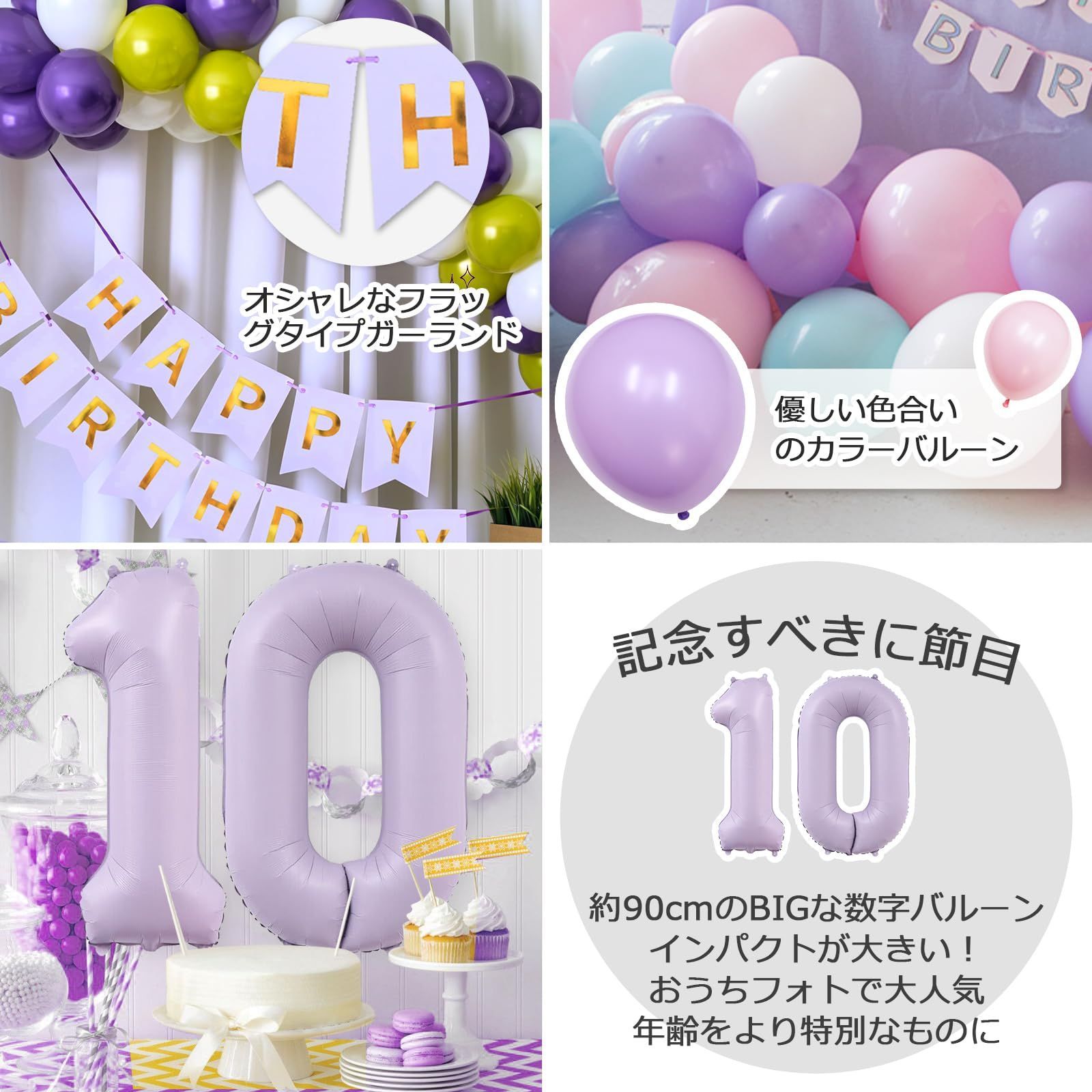 在庫セール】飾り付け バースデー 数字10 バースデー シェル 