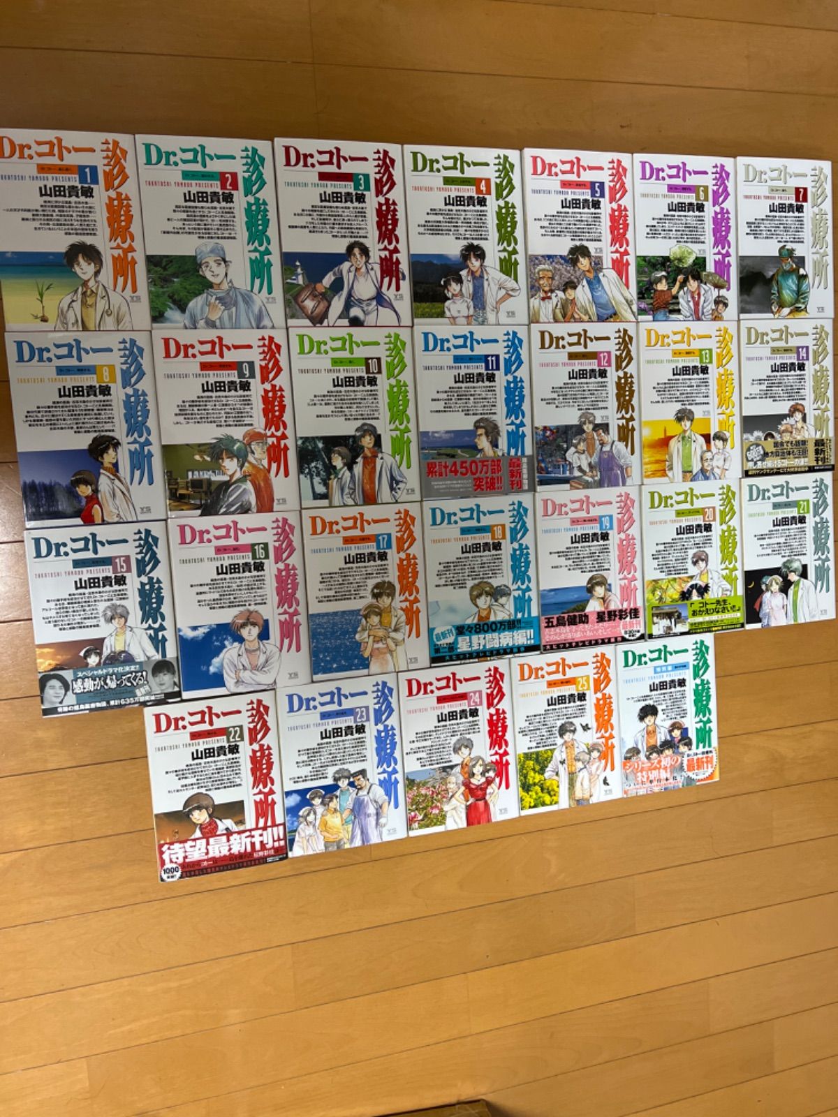 【全巻】Dr.コトー診療所 1〜25巻セット 楽天市場】【漫画全巻セット】【中古】Dr.コトー診療所 ＜1〜25