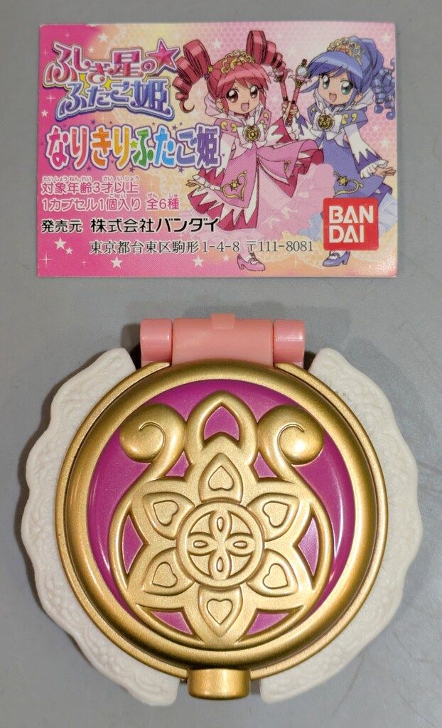 バンダイ ふしぎ星のふたご姫 なりきりふたご姫 3.サニー