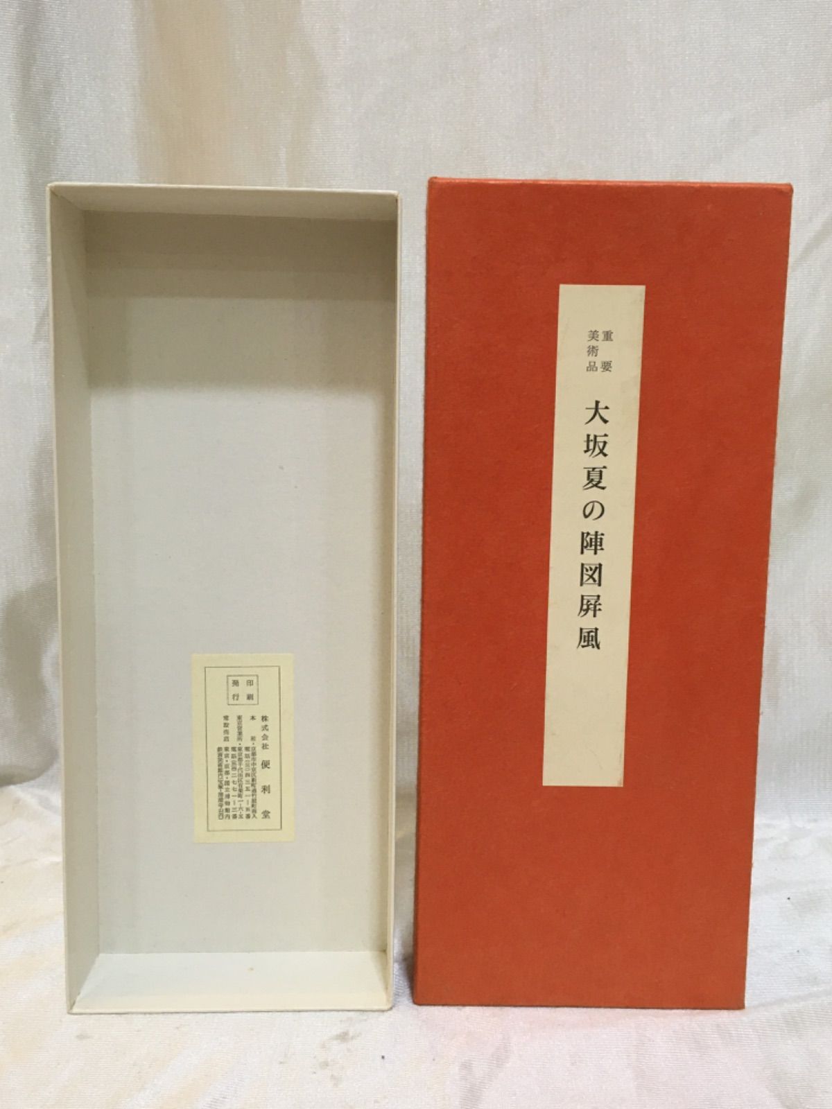 美術品 大坂夏の陣図屏風