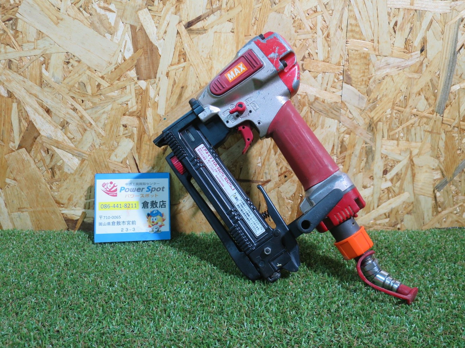 マックス MAX 高圧 ステープル用 エアネイラ HA-R25|1025J