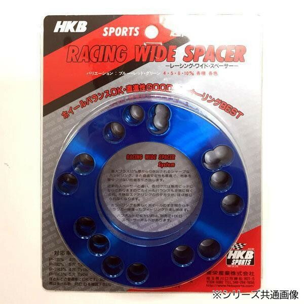 HKB レーシングワイドスペーサー 4mm　BL・HK-40