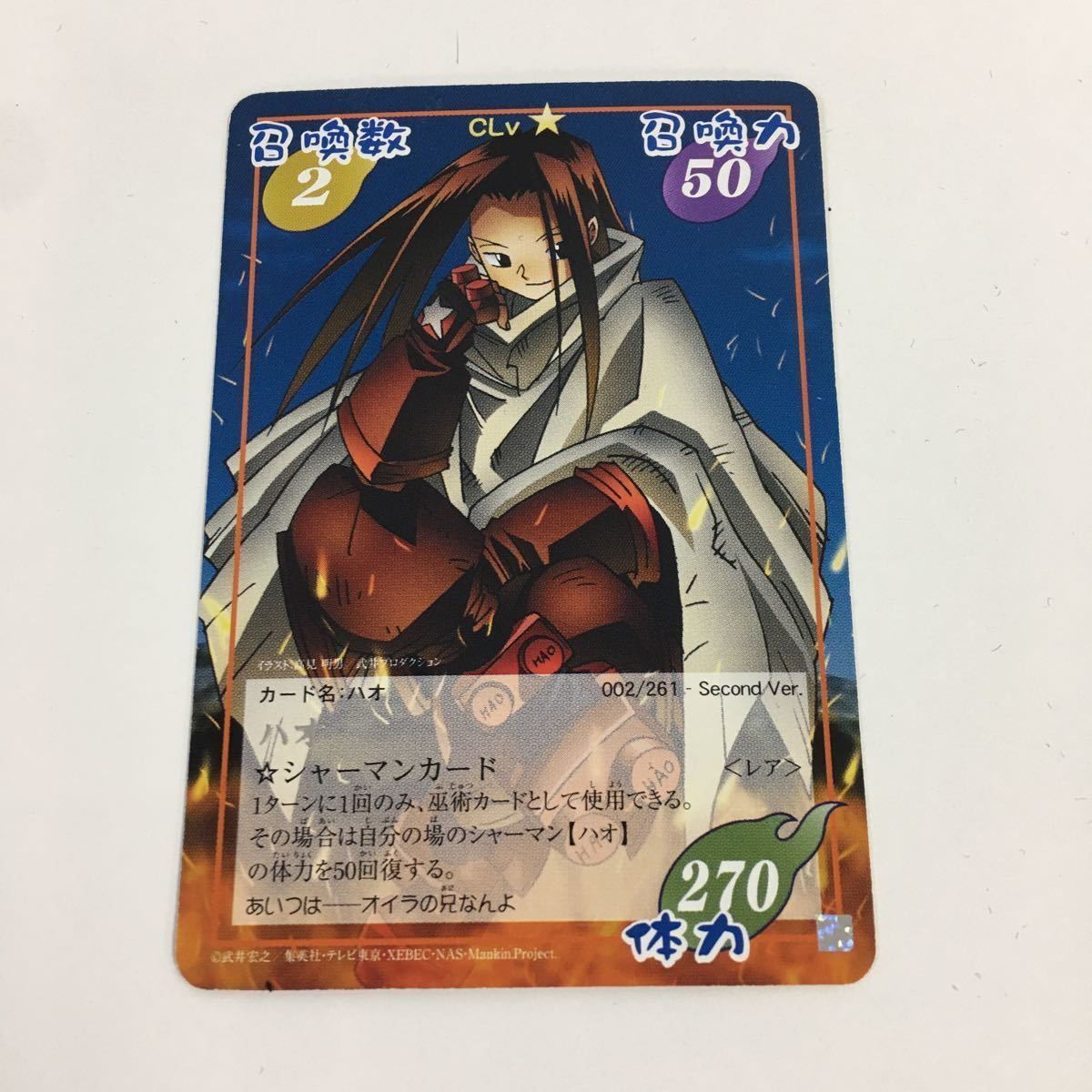 の8 シャーマンキング 超 占事略決 カード トレカ まとめ ハオ カンナ