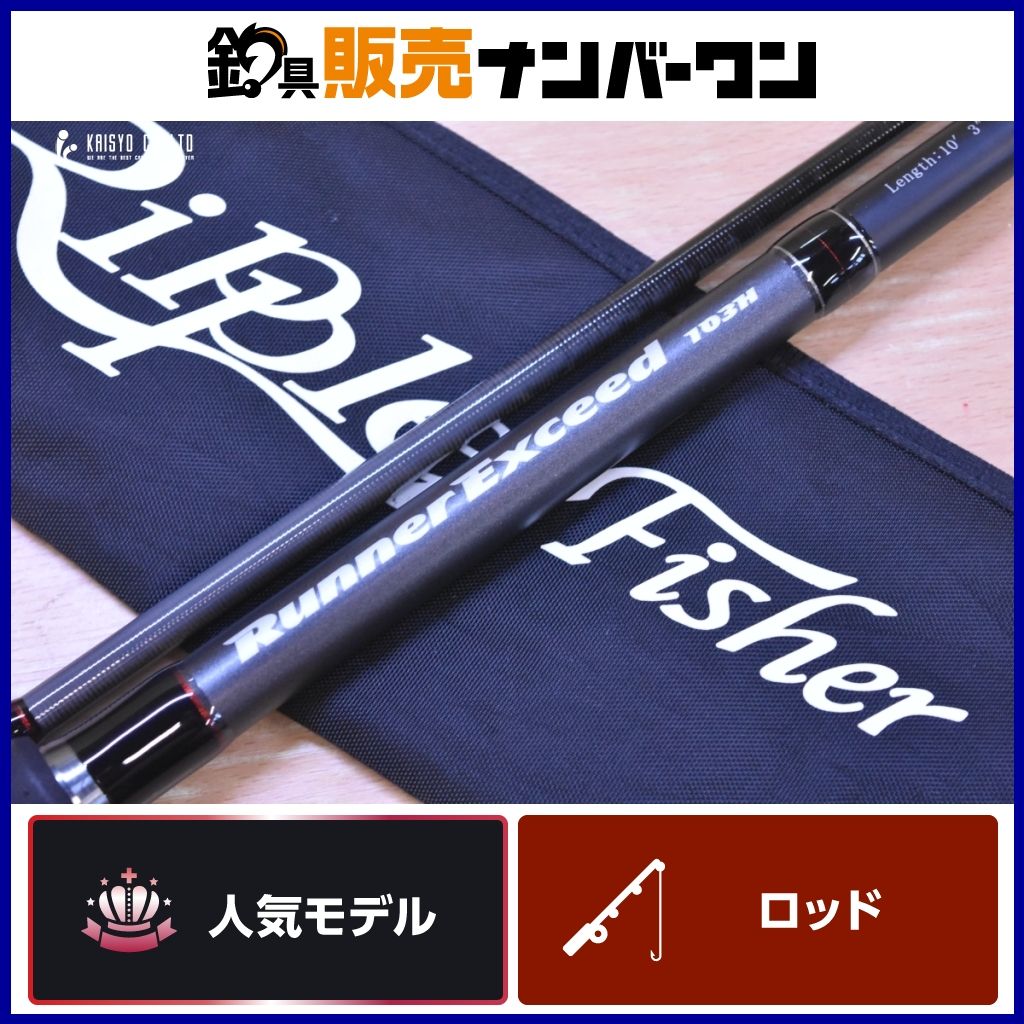 リップルフィッシャー ランナーエクシード103H ショアジギング ロッド 釣竿 Amazon | RippleFisher RunnerExceed 103H/ リップル