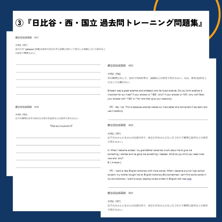 都立戸山高校 自校作成問題集 - 語学・辞書・学習参考書