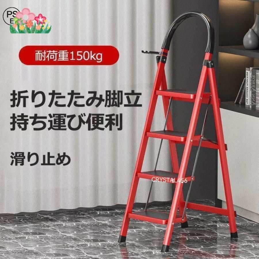 折りたたみ 脚立 はしご 2段 3段 4段 5段 6段 踏み台 フォールディング ステップ 軽量 伸縮 滑り止め 折りたたみ脚立 ステップ台 持ち運び便利