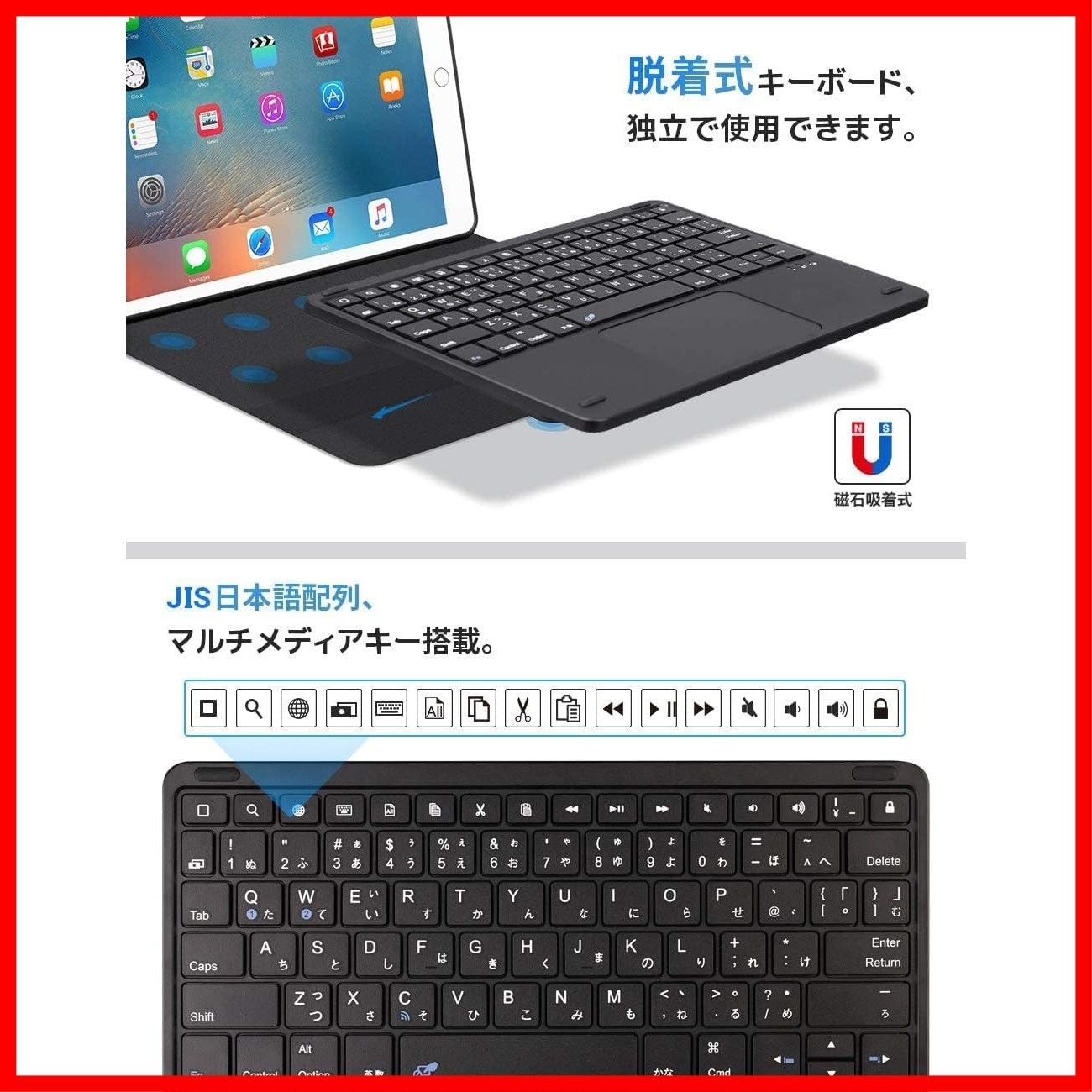 2台のiOSデバイス切り替え ipad