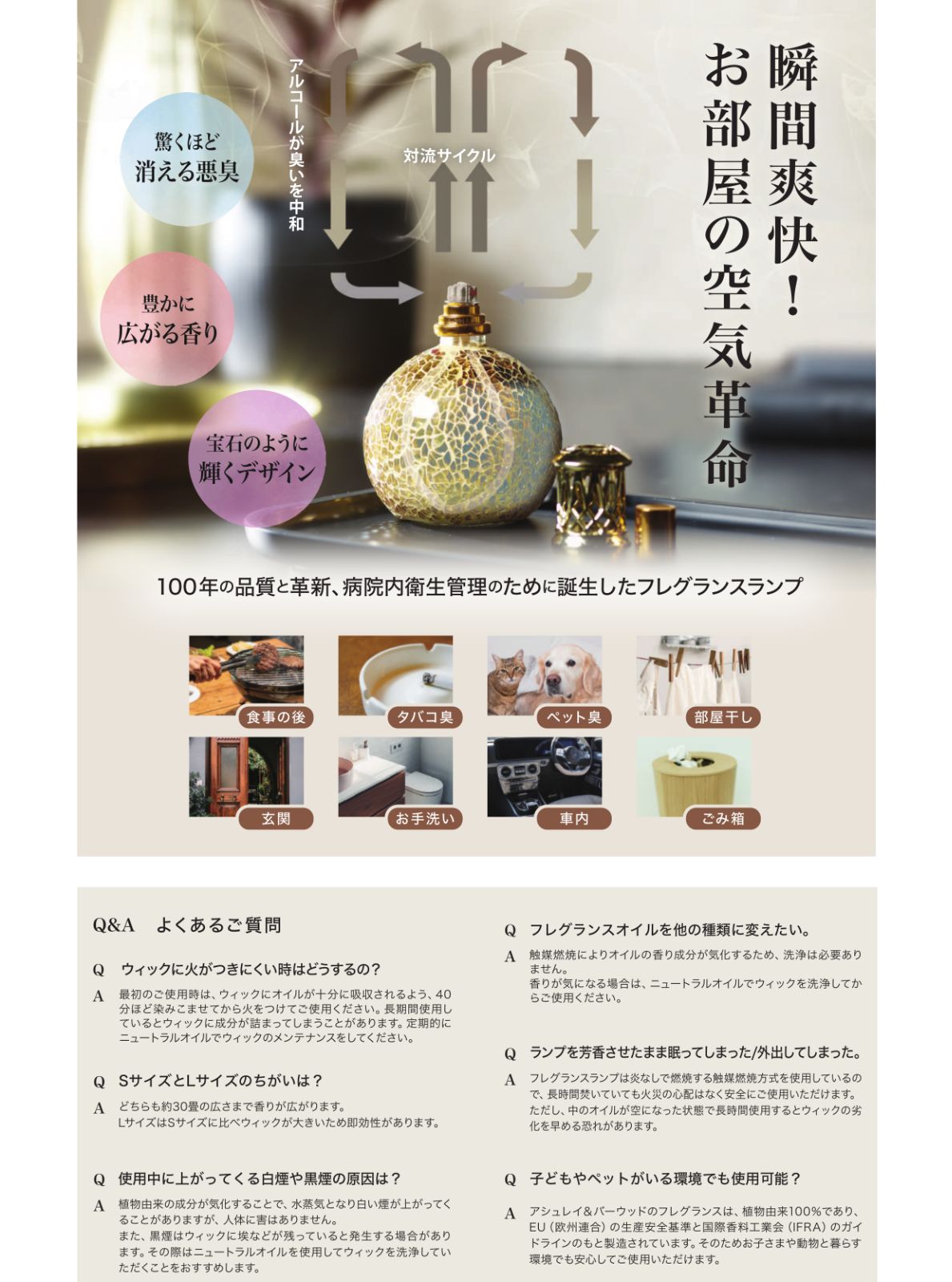 アシュレイ＆バーウッド フレグランスランプ エンペラーオブマース L