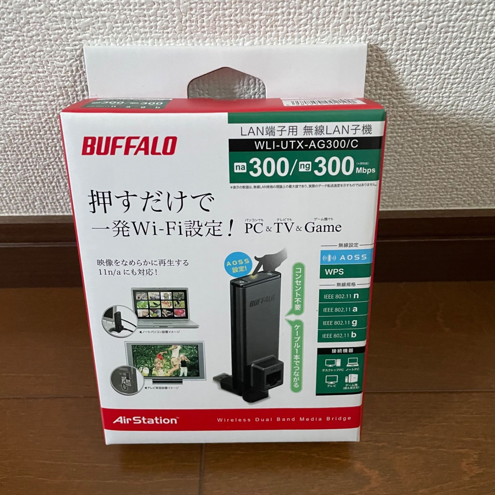 新品・未使用品｜BUFFALO｜バッファロー｜WLI-UTX-AG300/C｜11n/a/g/b