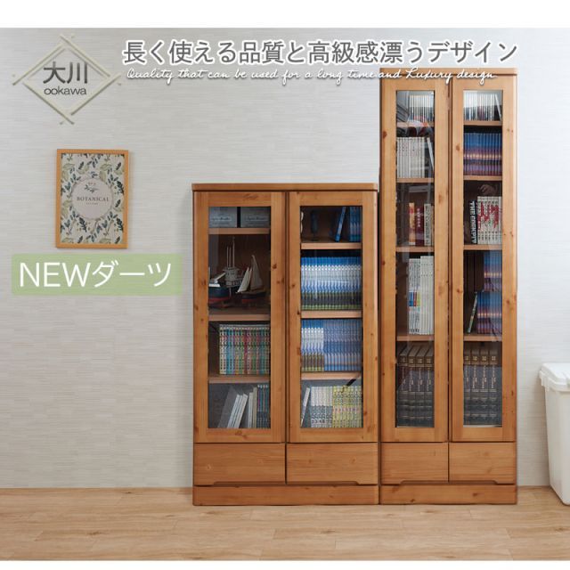 幅80cmロータイプ ナチュラル色