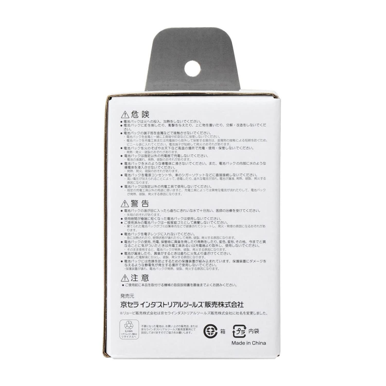 18V充電工具用 6000mAh