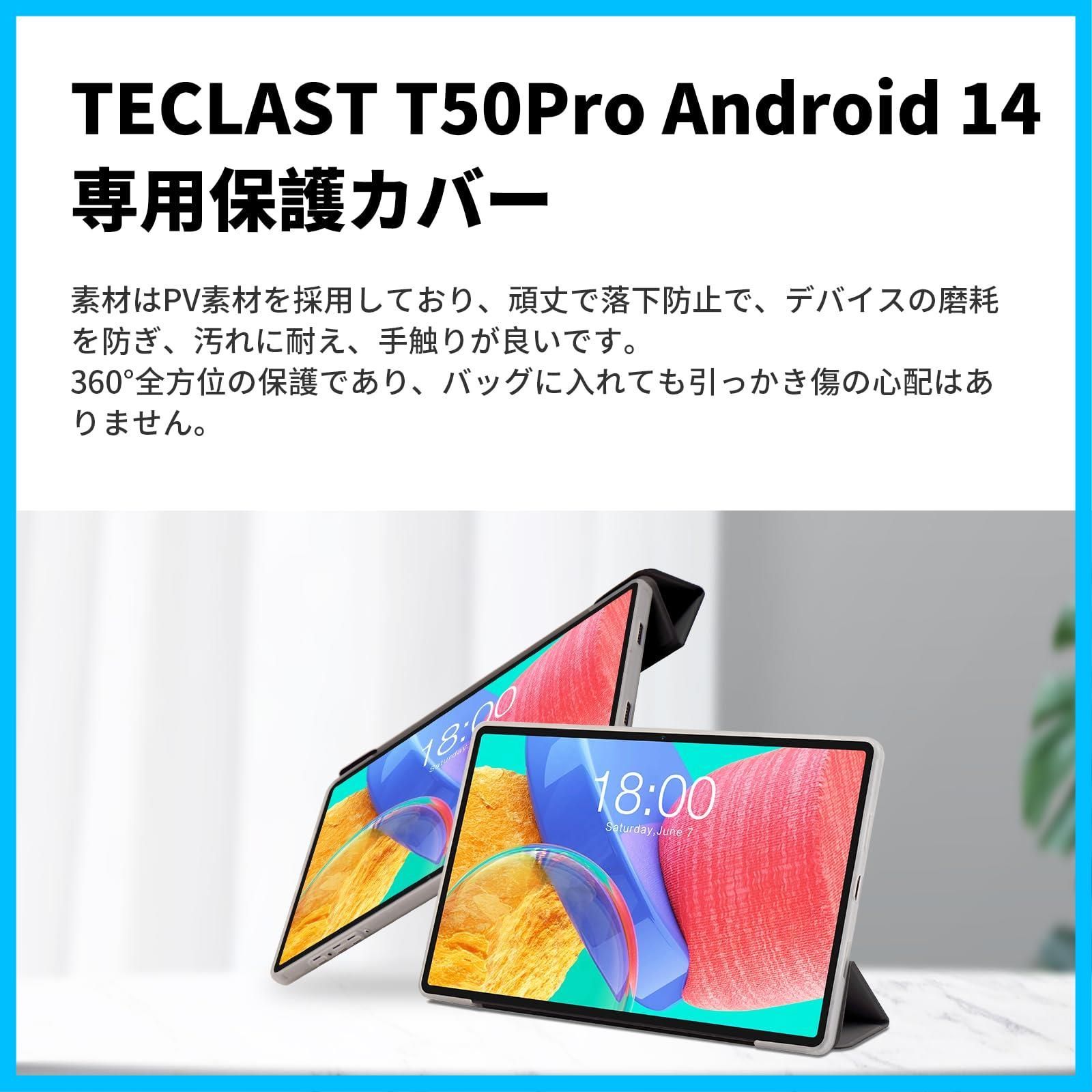 TECLAST T50Pro Android 14タブレット 専用保護ケース、3段階角度調整 ...