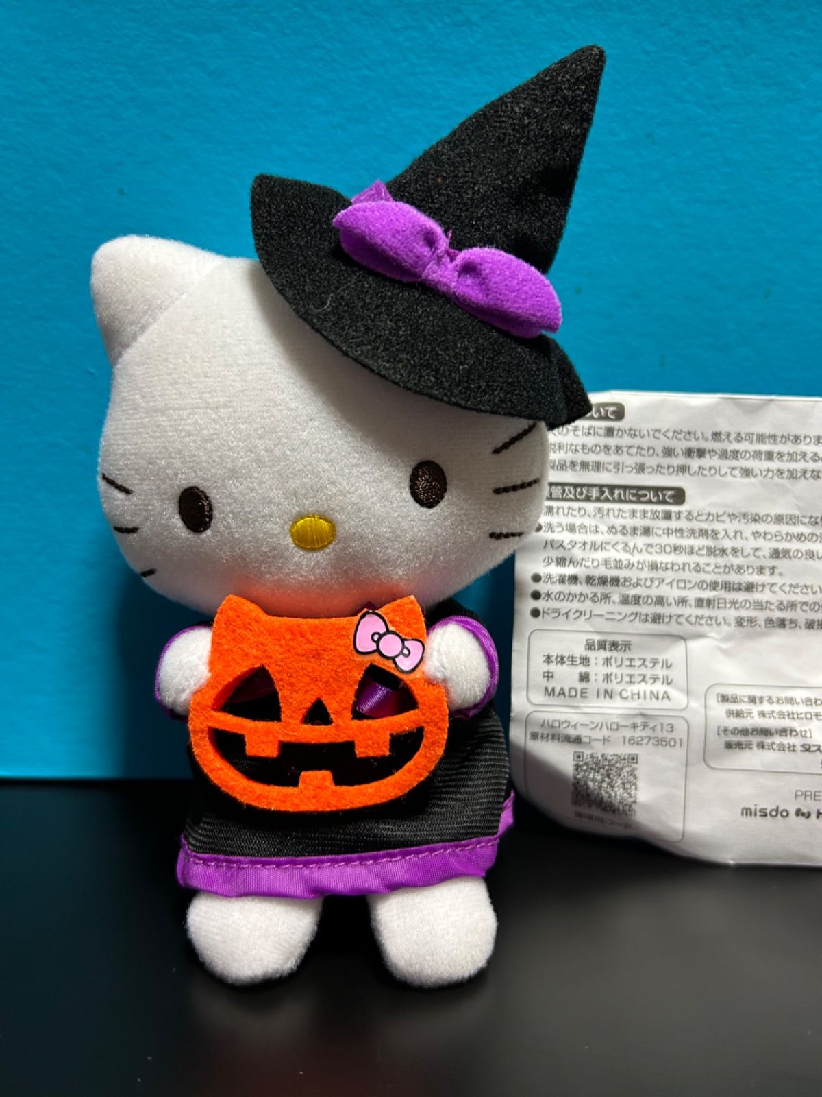 ミスタードーナツ ぬいぐるみ ハローキティ - ハロウィン