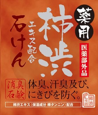 まとめ買い-20点セット 薬用柿渋エキス配合石けんＫＴＹ マックス 石鹸