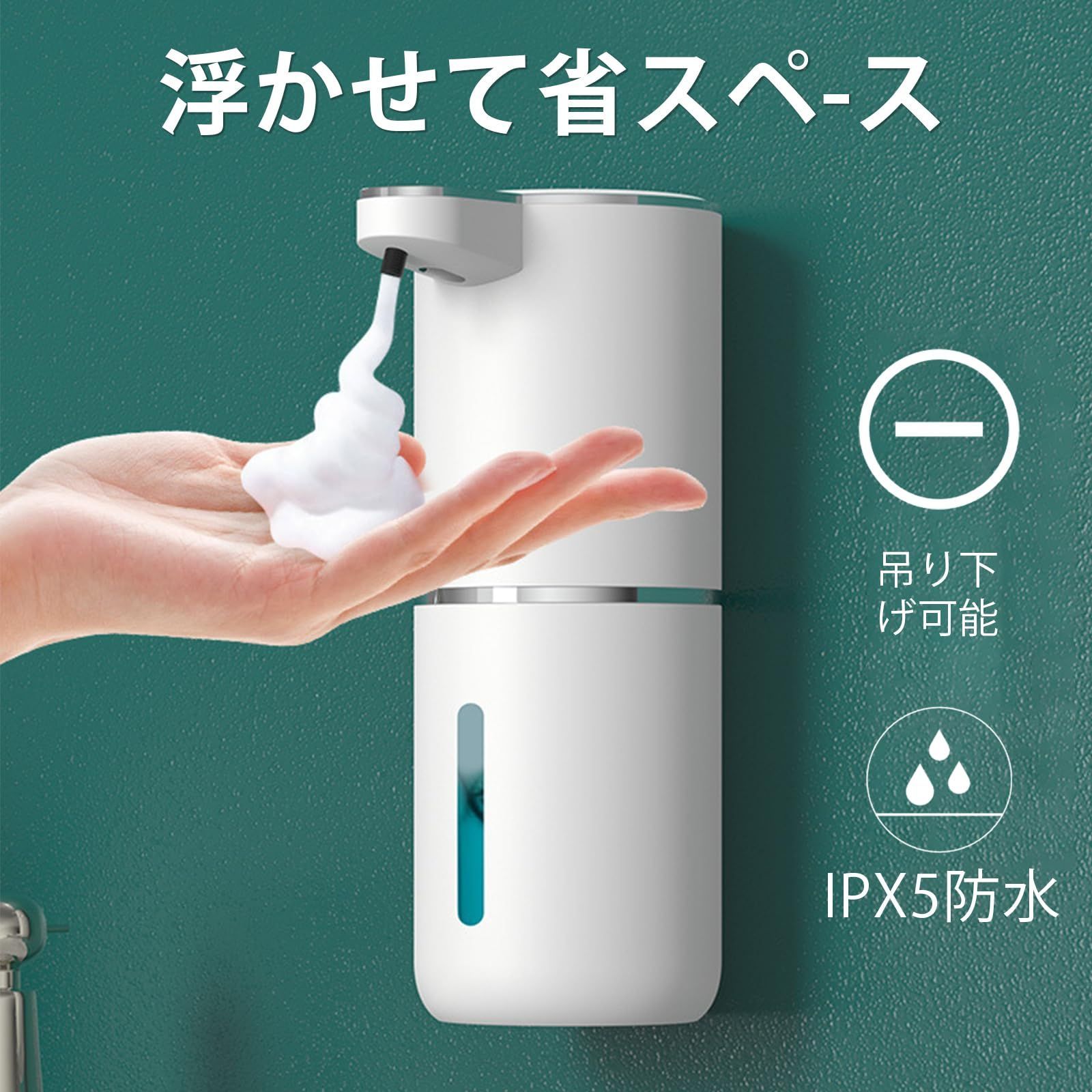 新品 ソープディスペンサー ハンドソープ 自動 泡 持続泡出し 吐出量 4 